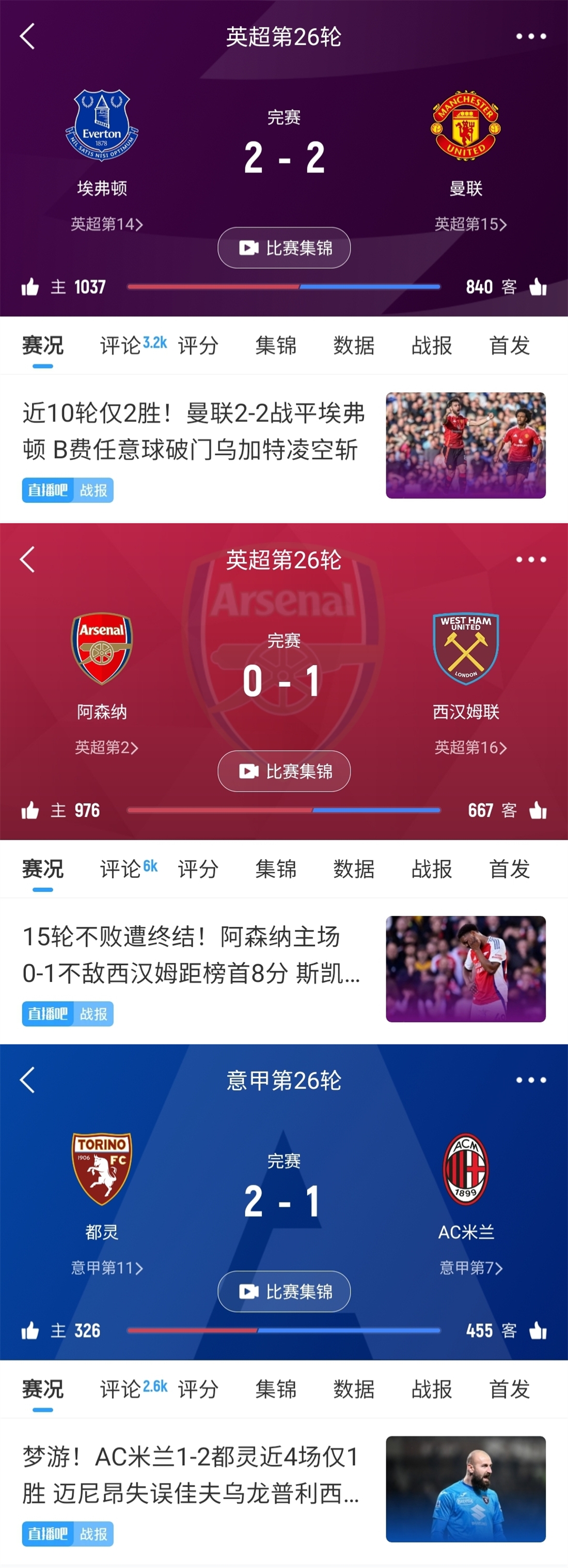 今日趣圖：久違的毛抬廠齊翻車(chē)！沒(méi)想到偏偏最爭(zhēng)氣的是二哥曼聯(lián)