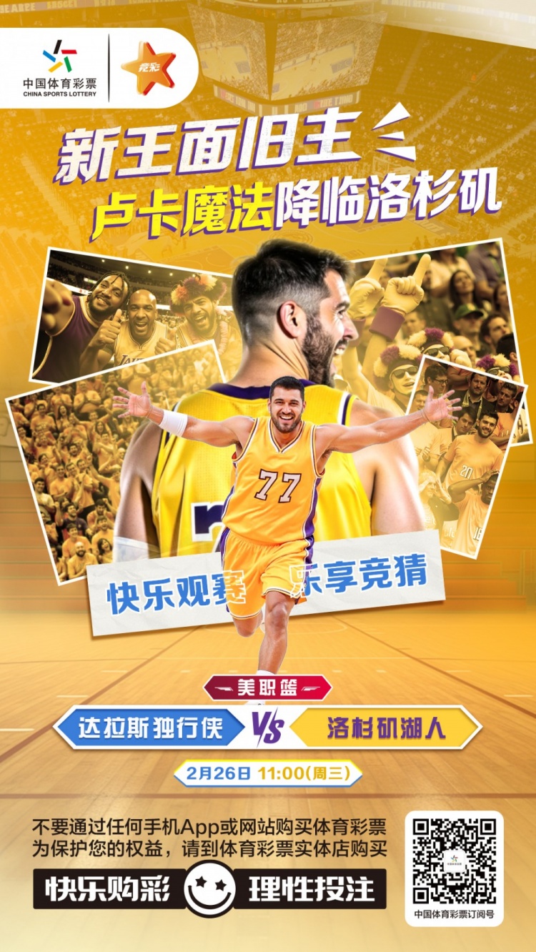 新王面舊主，盧卡魔法降臨洛杉磯