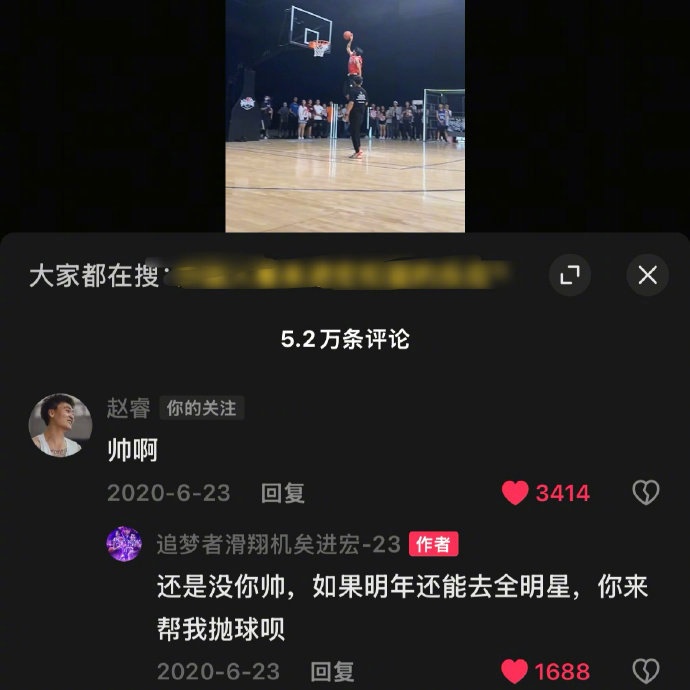 真好！20年矣進宏邀請趙睿為其扣籃大賽拋球 今年約定成現(xiàn)實